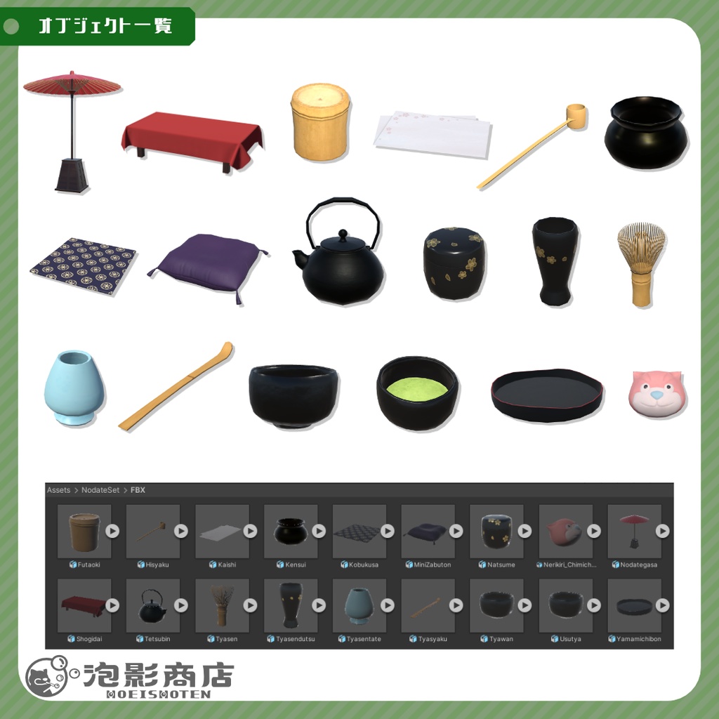 野点セット(17点)