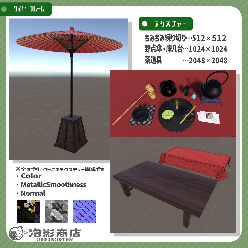 野点セット(17点)