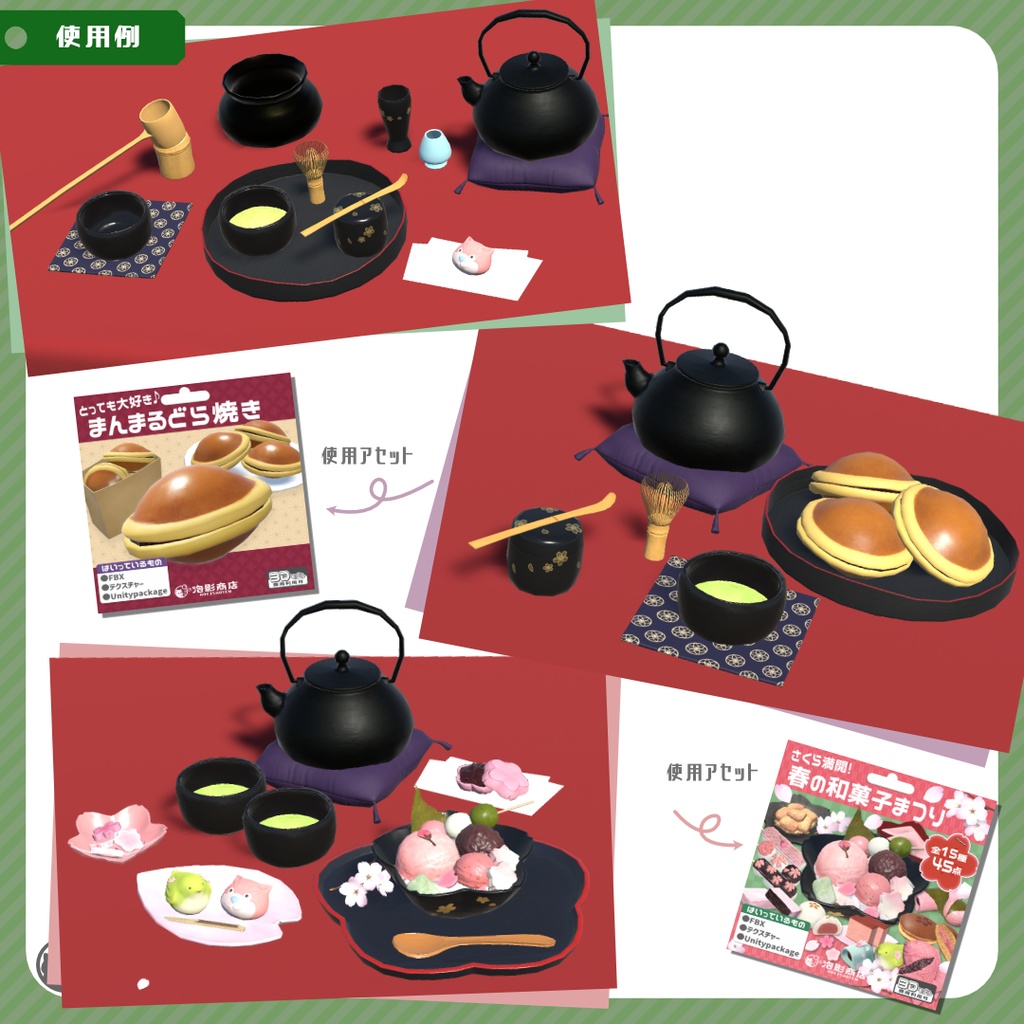 野点セット(17点)