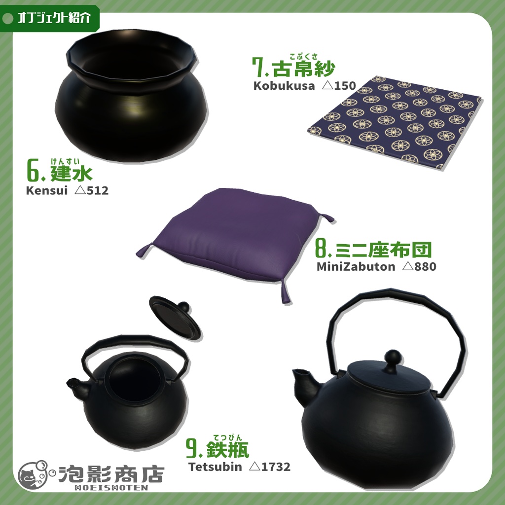 野点セット(17点)