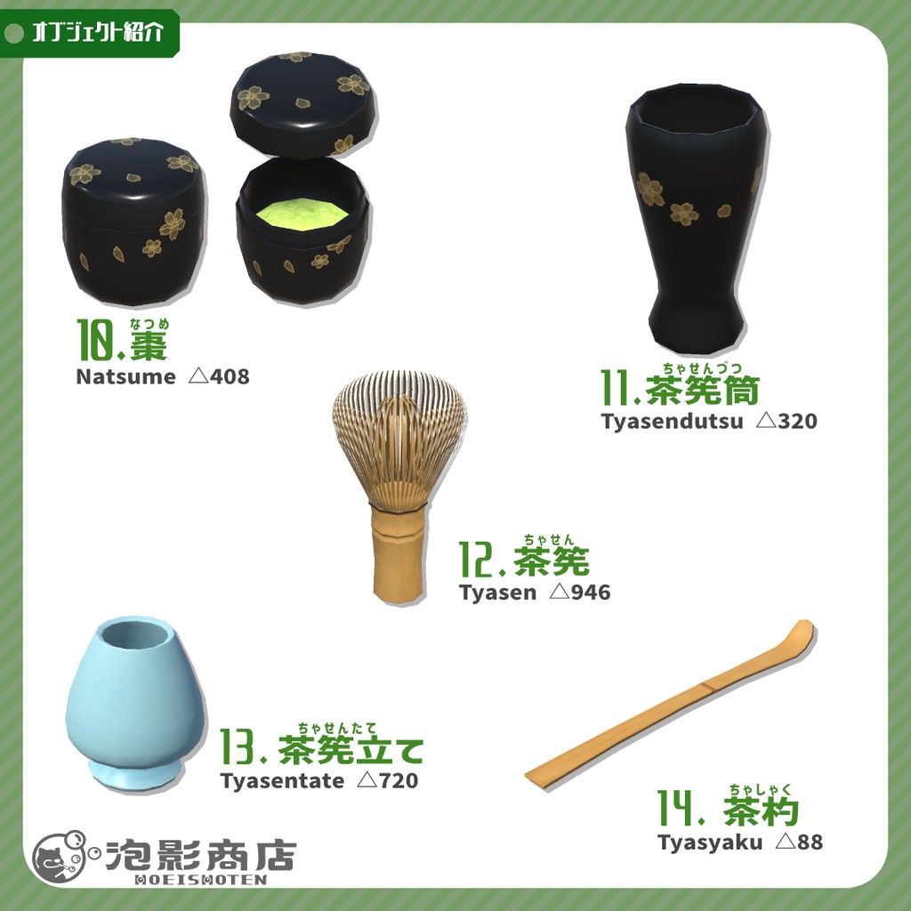 野点セット(17点)