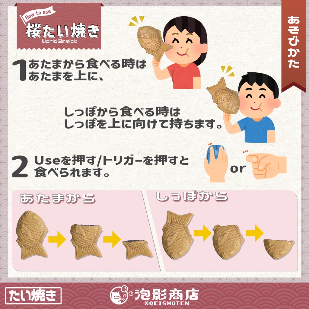 【ワールドギミック付き】どっちから食べる?あんこたっぷりたい焼き(24点)