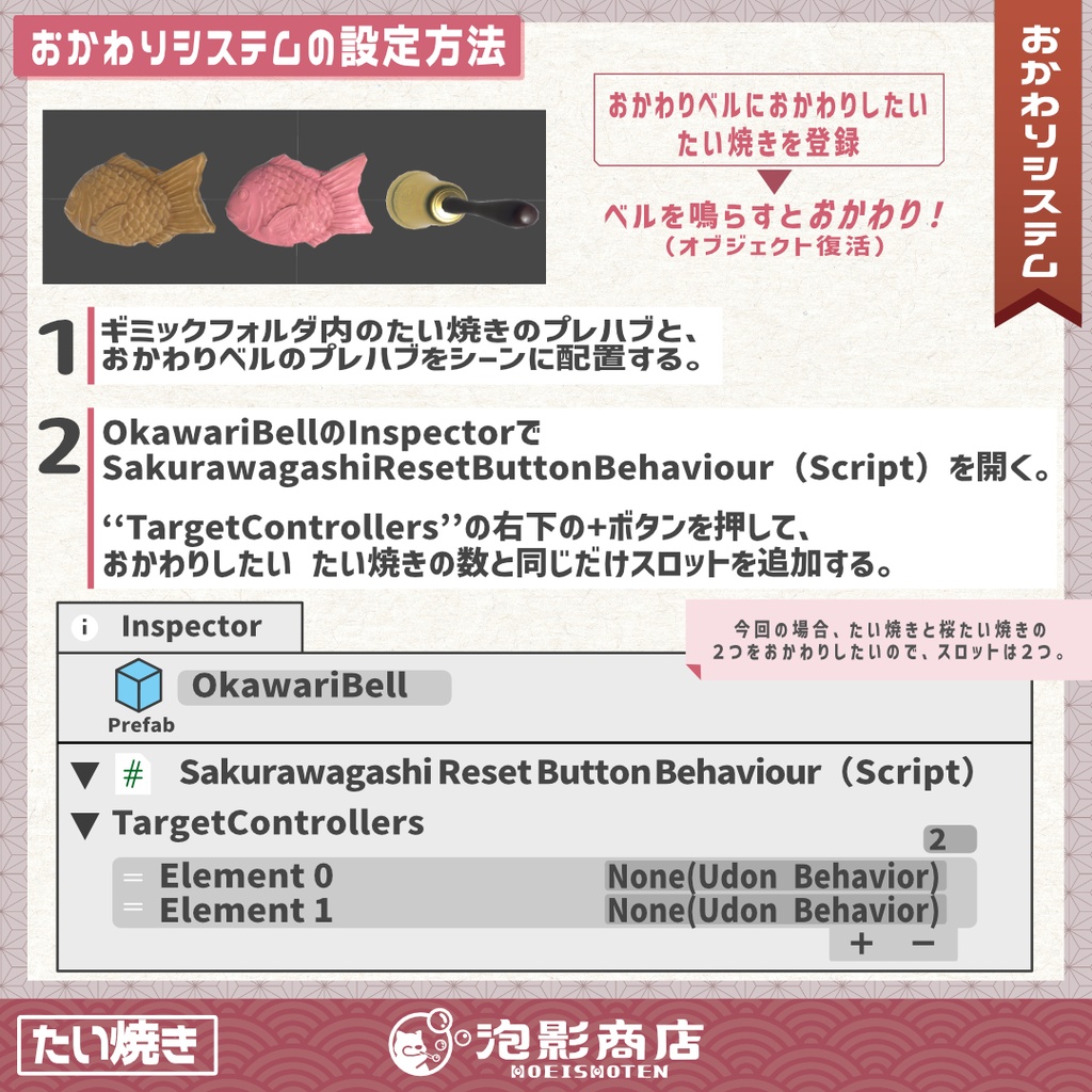 【ワールドギミック付き】どっちから食べる?あんこたっぷりたい焼き(24点)