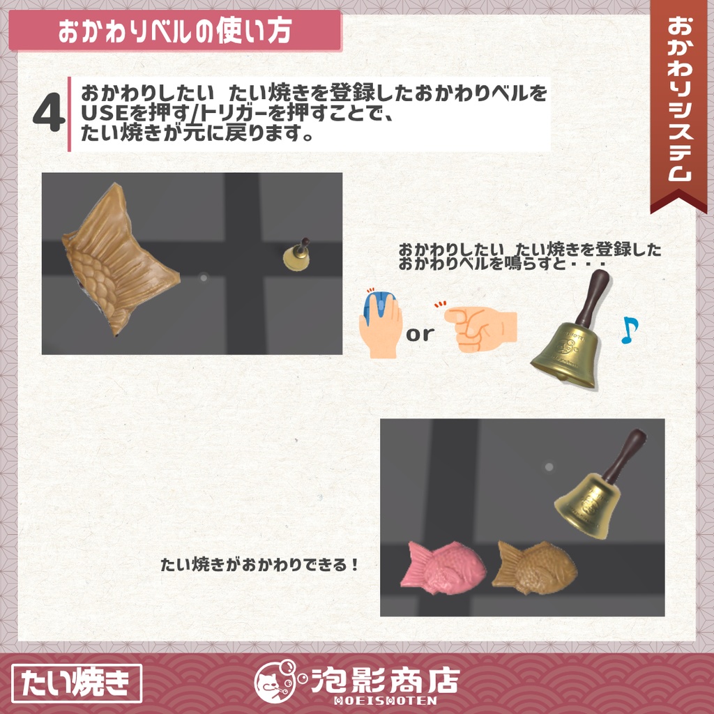 【ワールドギミック付き】どっちから食べる?あんこたっぷりたい焼き(24点)