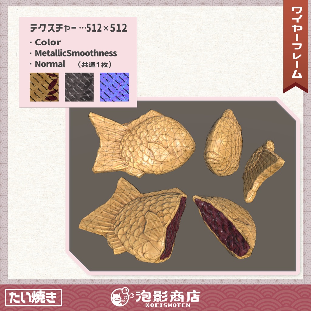 【ワールドギミック付き】どっちから食べる?あんこたっぷりたい焼き(24点)