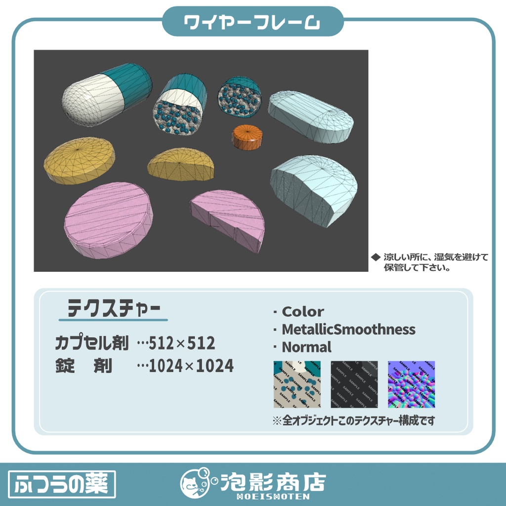 【ワールドギミック付き】喰らえ!!ふつうの薬(15点)