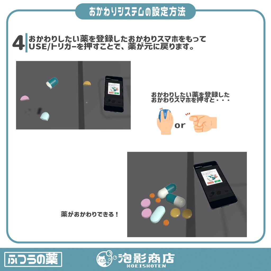 【ワールドギミック付き】喰らえ!!ふつうの薬(15点)