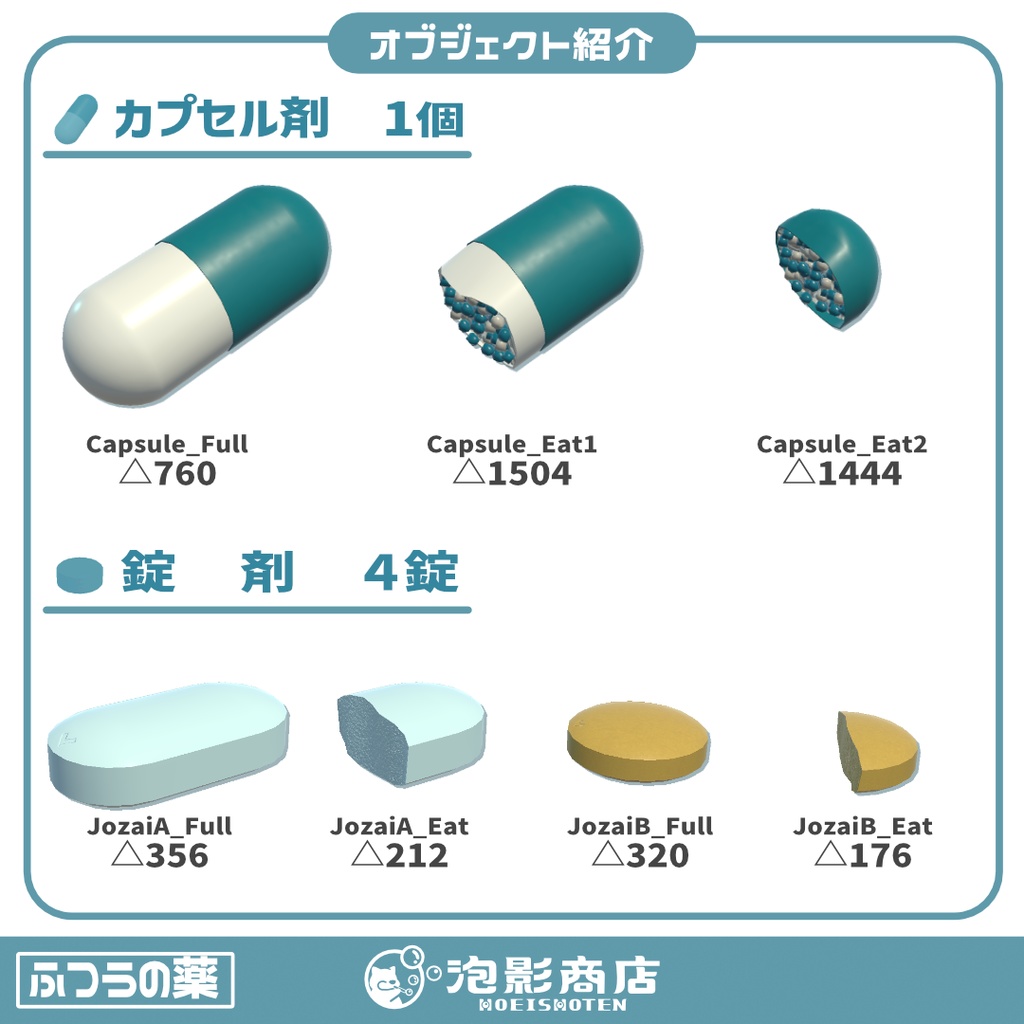 【ワールドギミック付き】喰らえ!!ふつうの薬(15点)