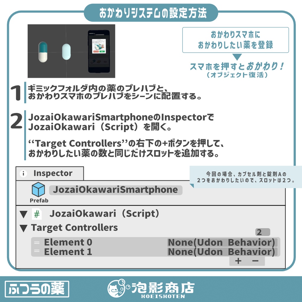 【ワールドギミック付き】喰らえ!!ふつうの薬(15点)