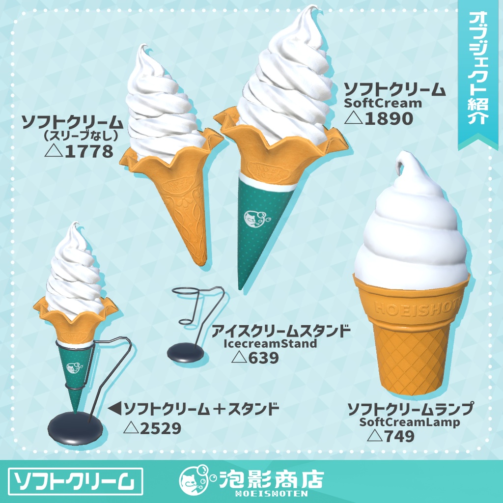 ご褒美トルネード ザ・ソフトクリーム(36点)