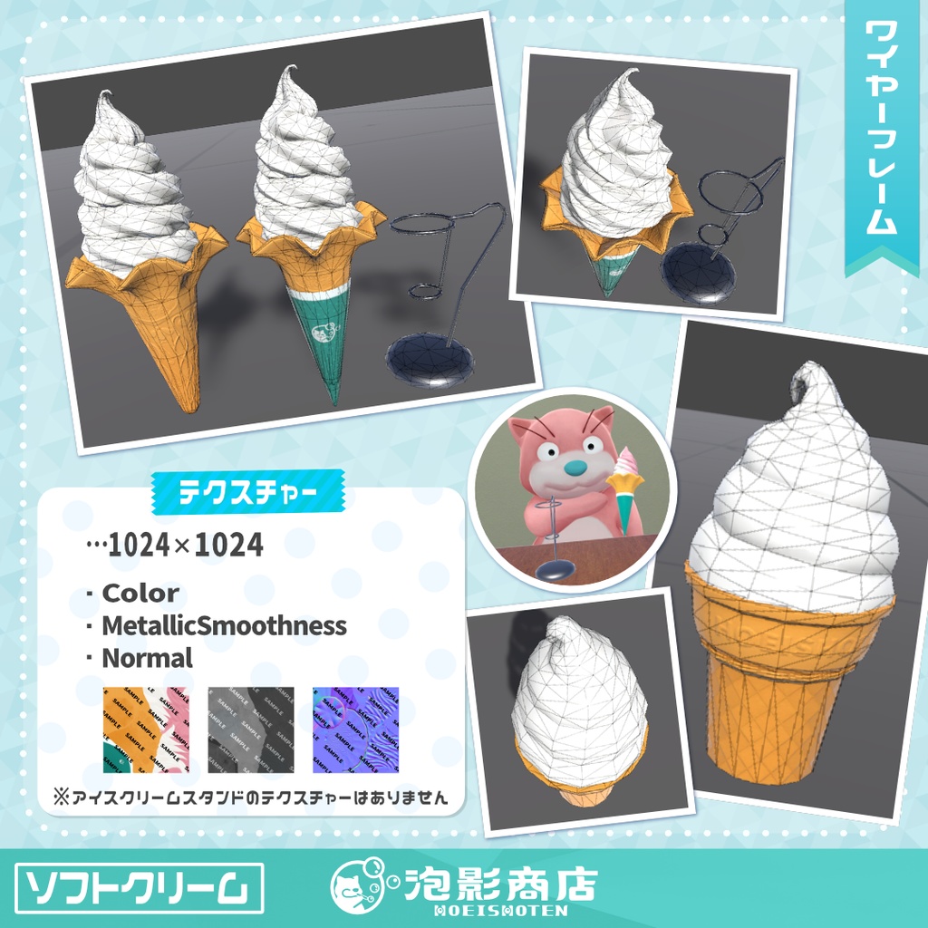 ご褒美トルネード ザ・ソフトクリーム(36点)