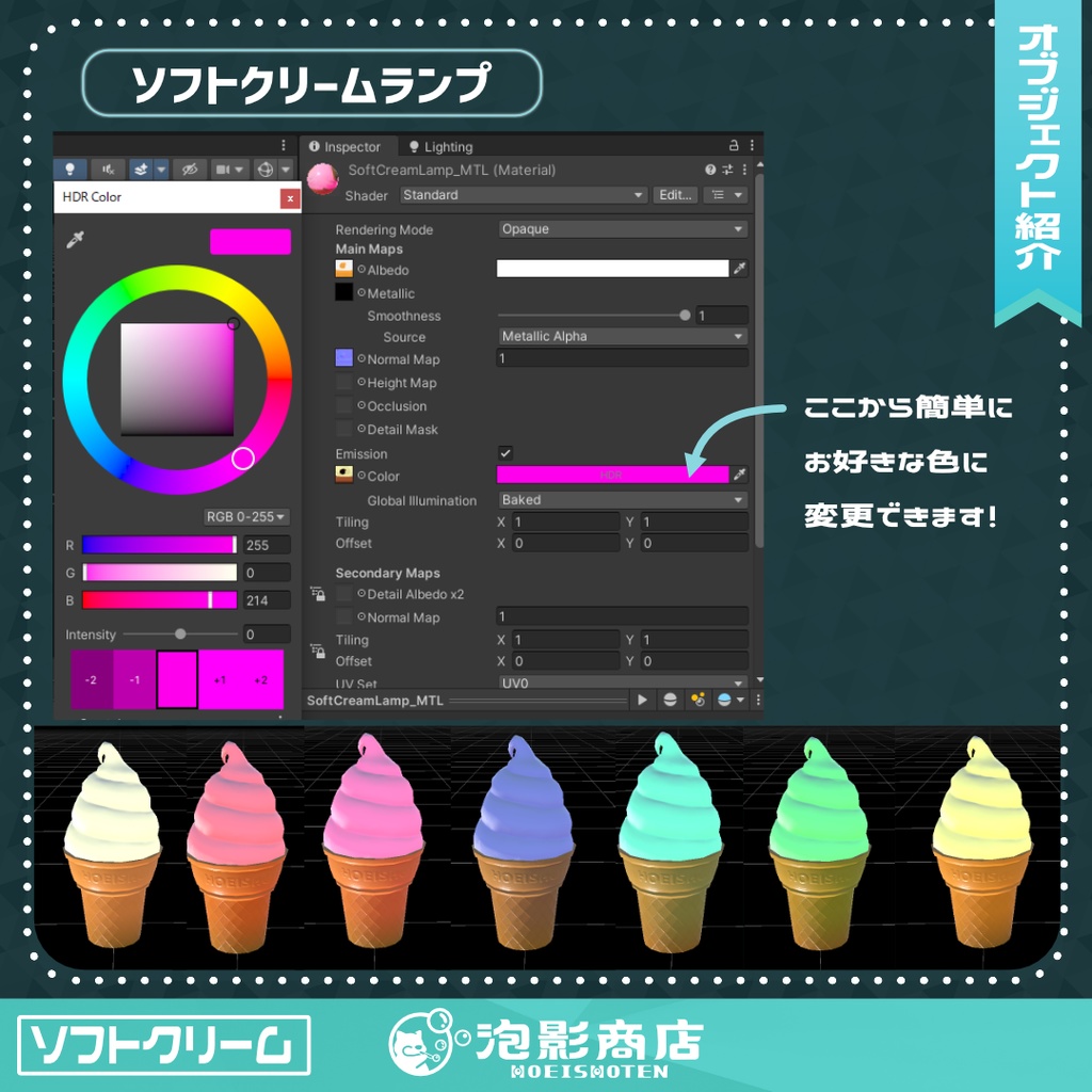 ご褒美トルネード ザ・ソフトクリーム(36点)