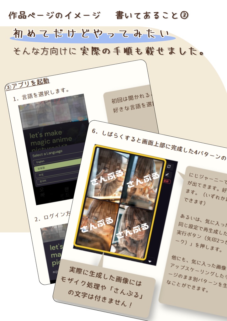 【活動2周年記念ブック】 AIイラスト&レシピ集1 「あるふぁ」/lle(るるいい)【発売記念版】