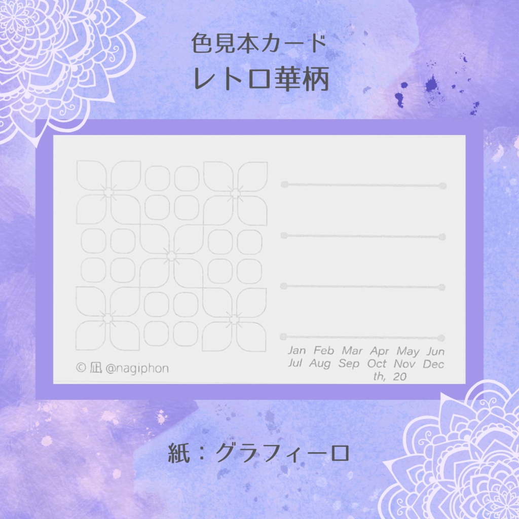 Iridescence Harmony(凪の部屋) の 色見本カード