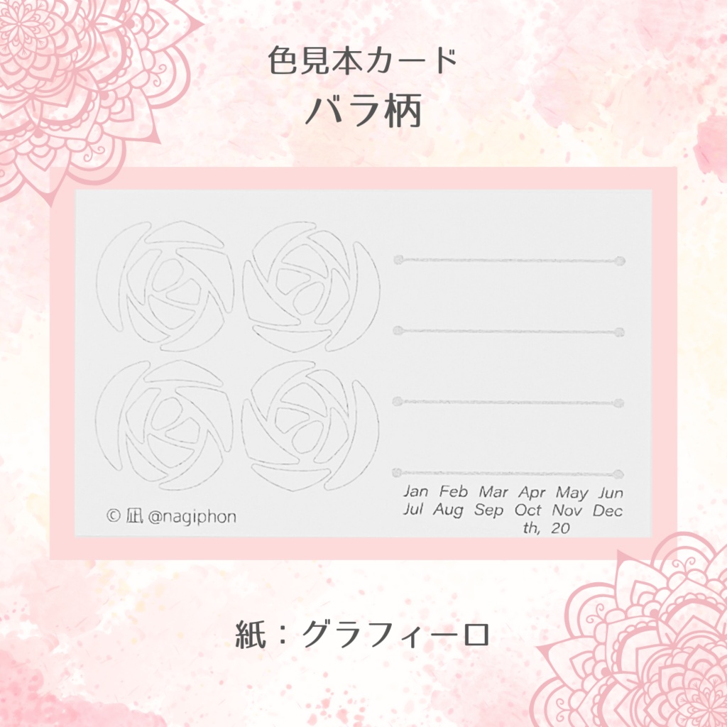 Iridescence Harmony(凪の部屋) の 色見本カード