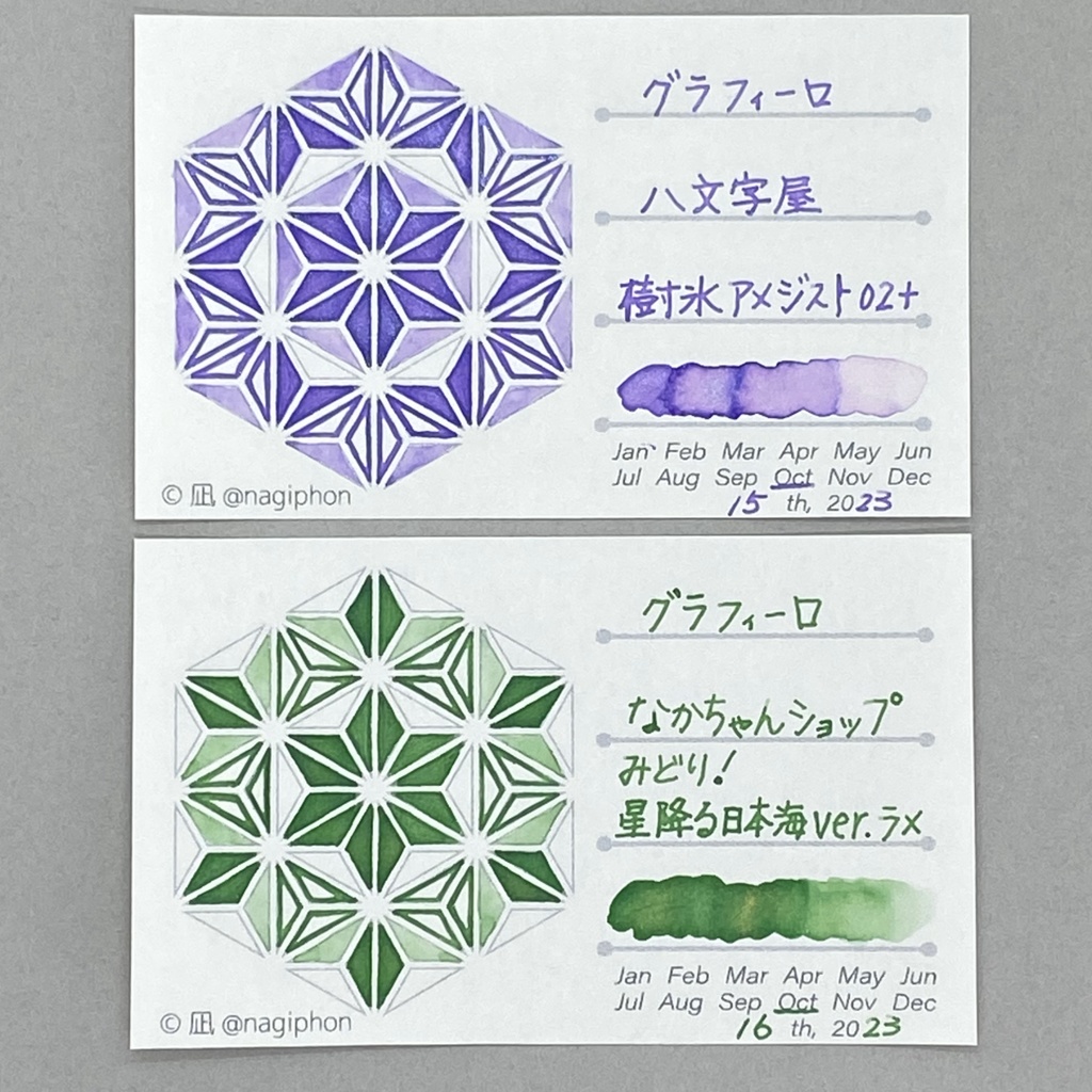 Iridescence Harmony(凪の部屋) の 色見本カード