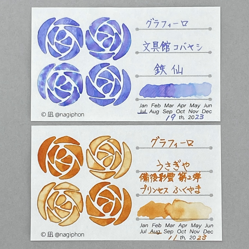 Iridescence Harmony(凪の部屋) の 色見本カード