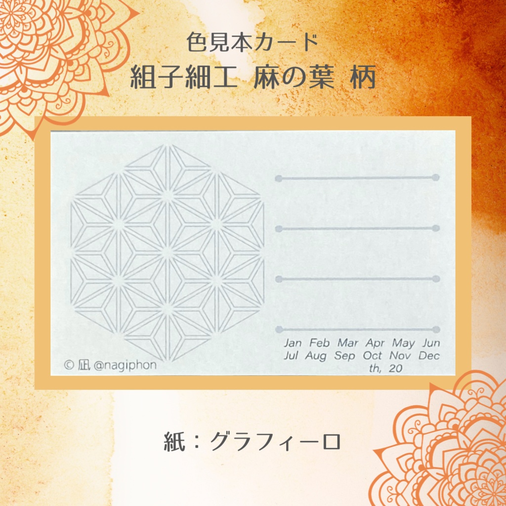 Iridescence Harmony(凪の部屋) の 色見本カード