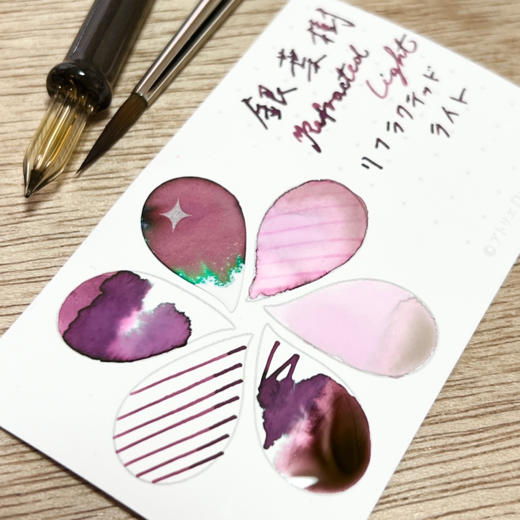 新【セット】インクカード『彩滴紙』&シール『一滴・光』