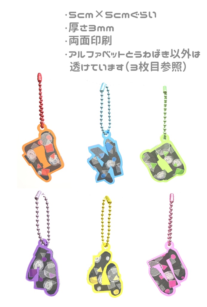 中2のうわばきアクキー