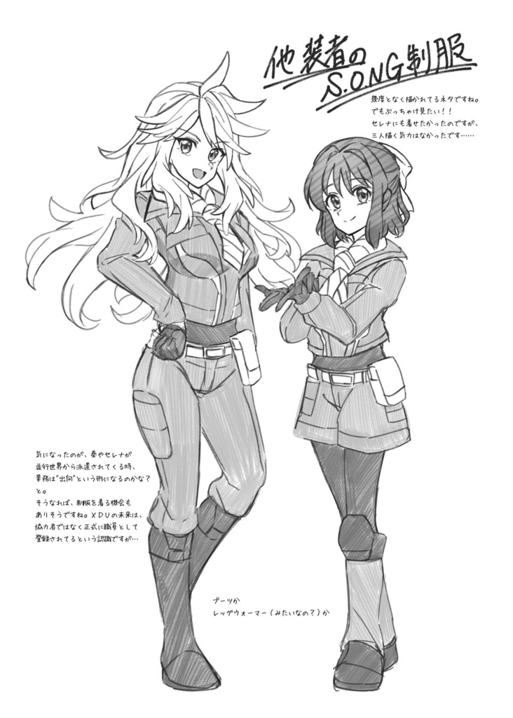 ぶっちゃけ、こんなシンフォギアが見たい!…て落書き帳