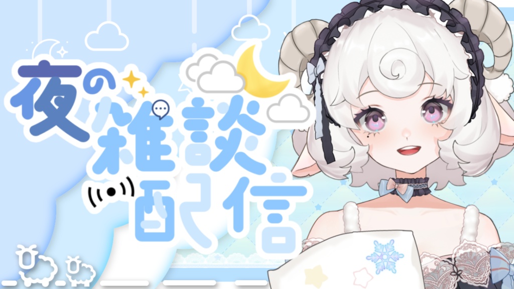 【立ち絵とロゴをを重ねるだけ！】雑談配信ロゴ５Colorと背景２Colorセット！