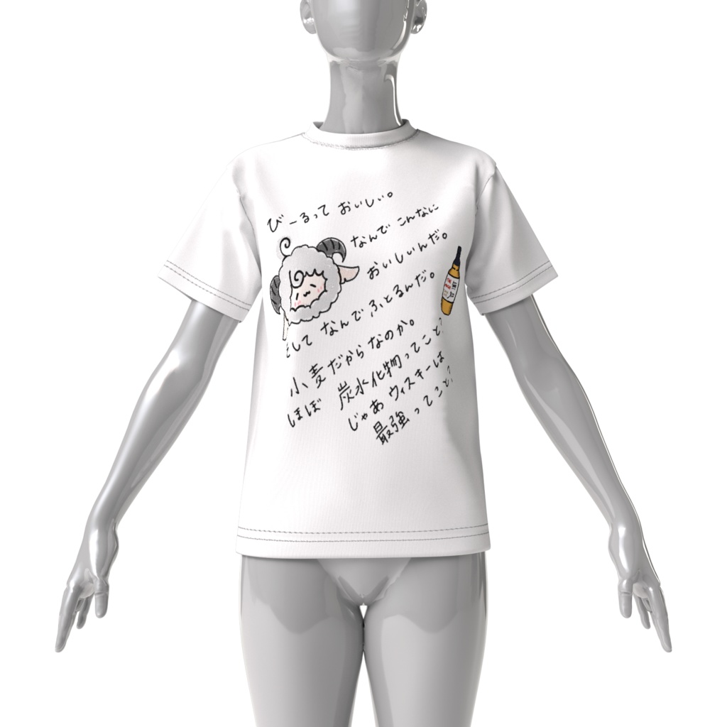 酒を吞みながら考えてたことTシャツ(雪色)