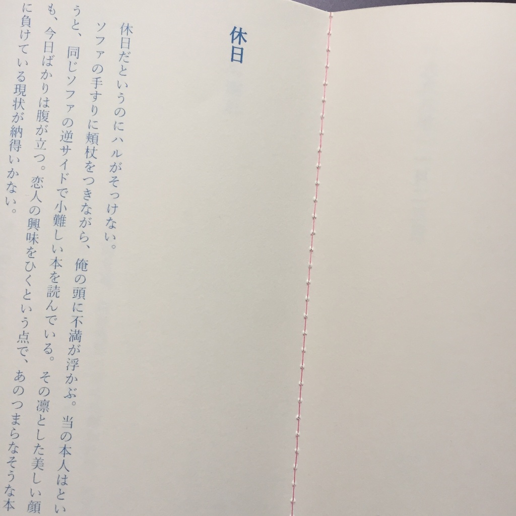 クリスタルブルー