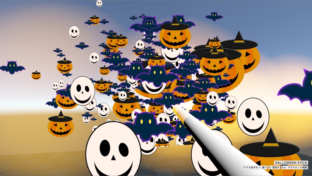 ハロウィンパーティクル & clusterアイテム