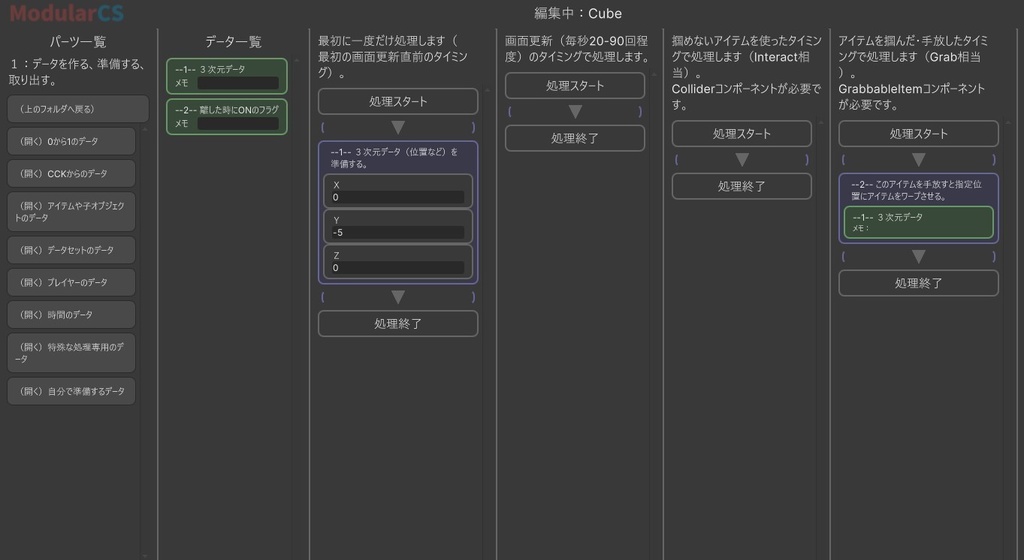 アイテムを手放すと指定位置にアイテムをワープ(ModularCSパーツ）