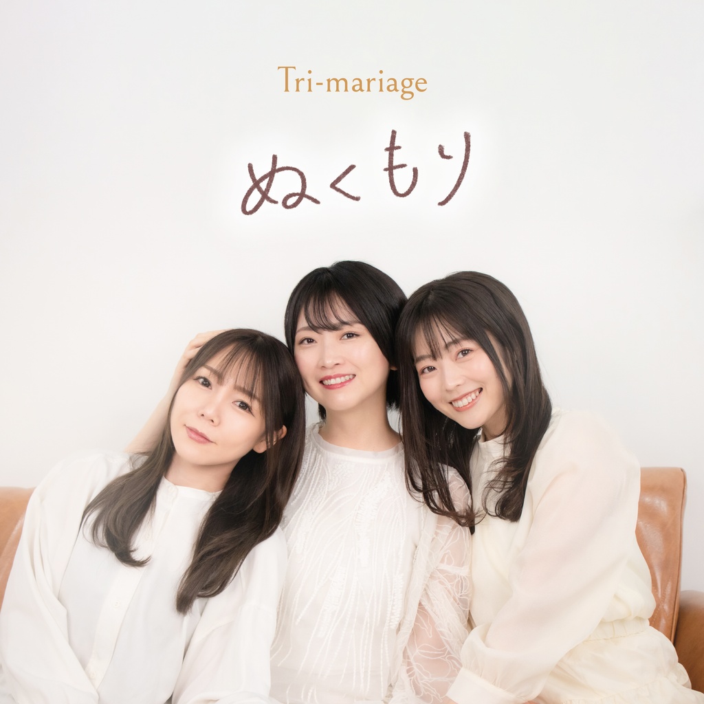 CD『ぬくもり』/Tri-mariage