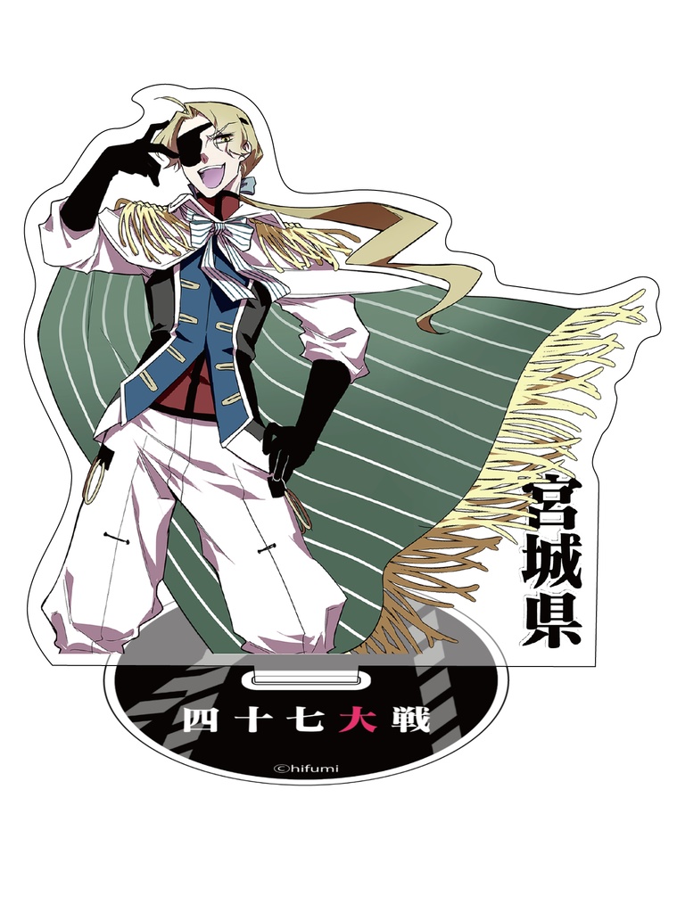 アクリルスタンド【北海道・東北】