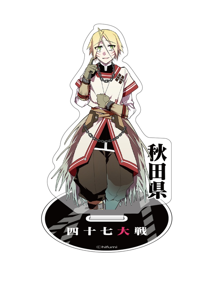 アクリルスタンド【北海道・東北】