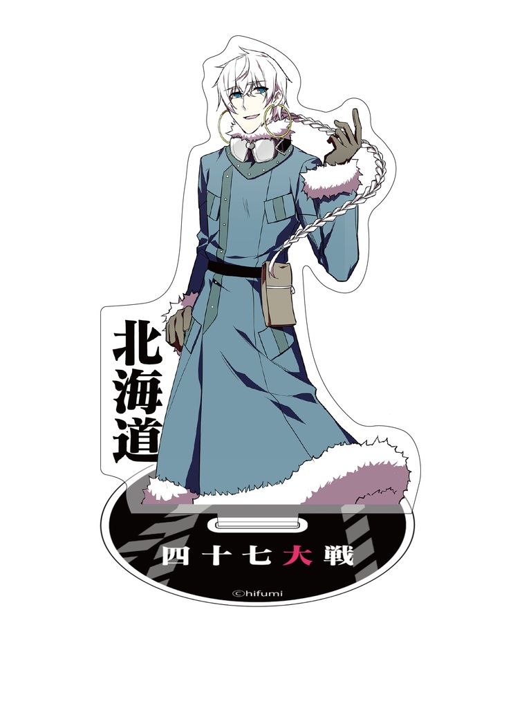 アクリルスタンド【北海道・東北】