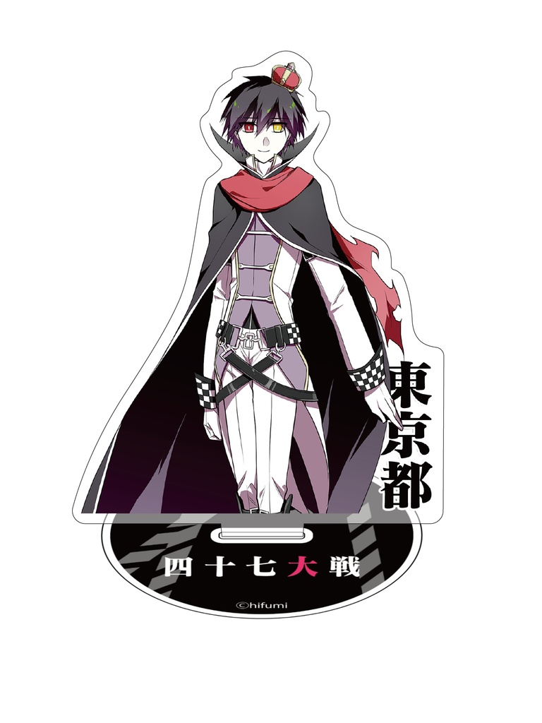 アクリルスタンド【関東】