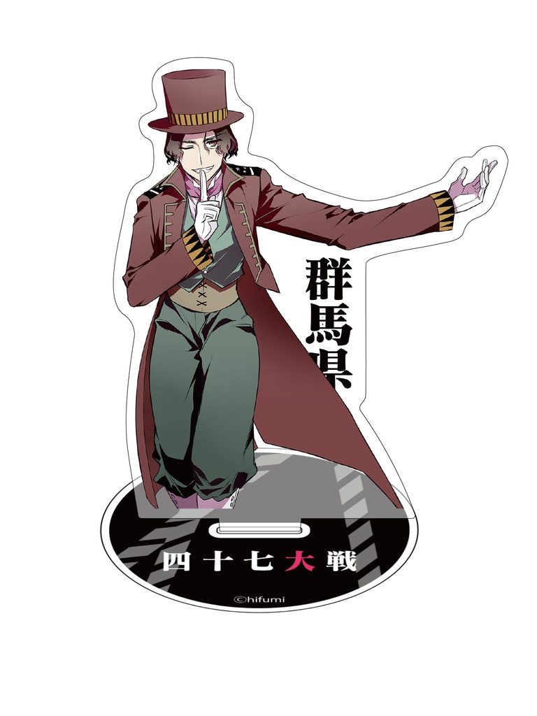 アクリルスタンド【関東】