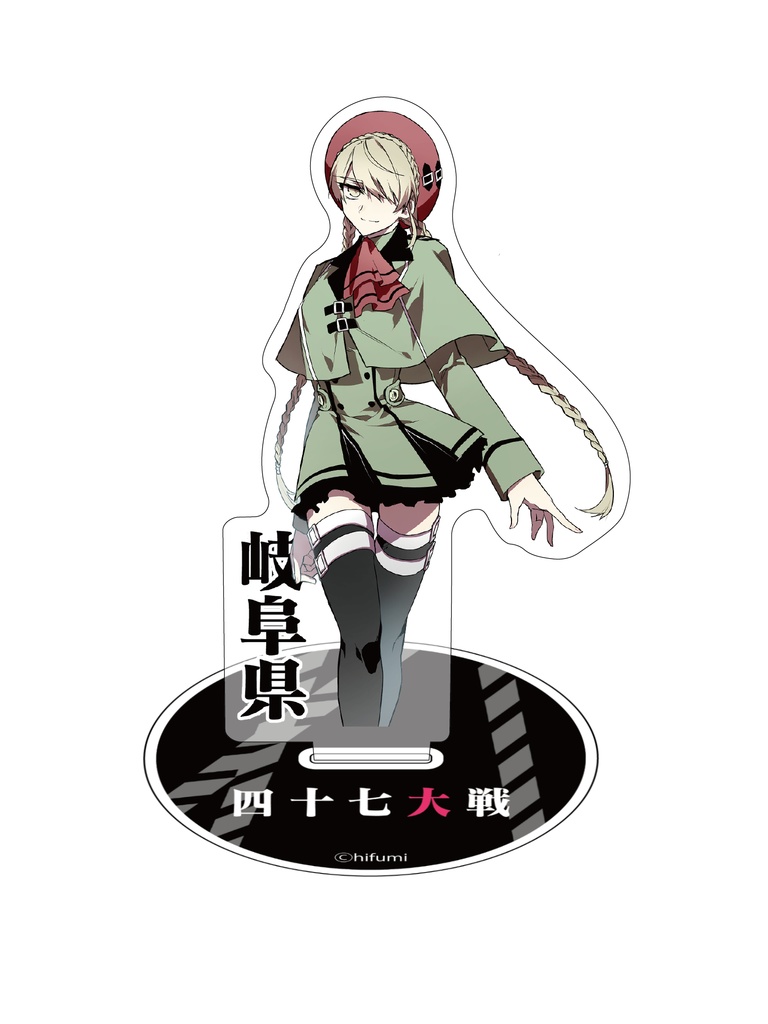 アクリルスタンド【中部】