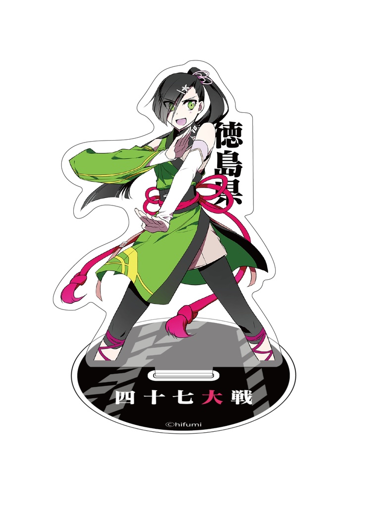 アクリルスタンド【四国】