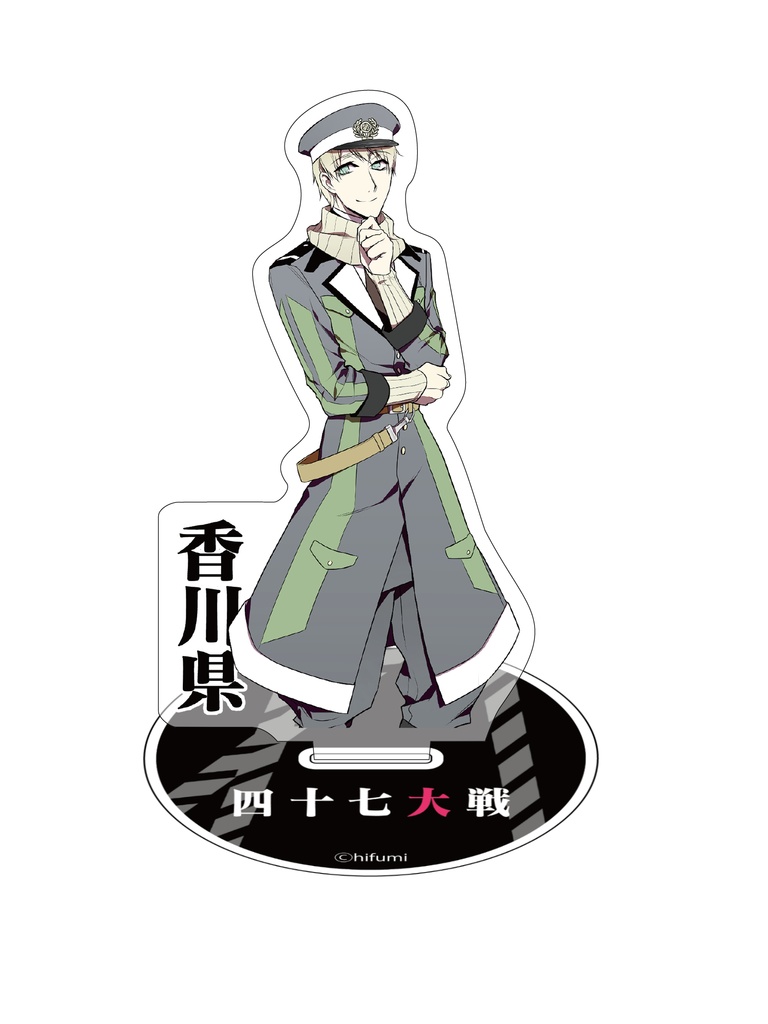 アクリルスタンド【四国】