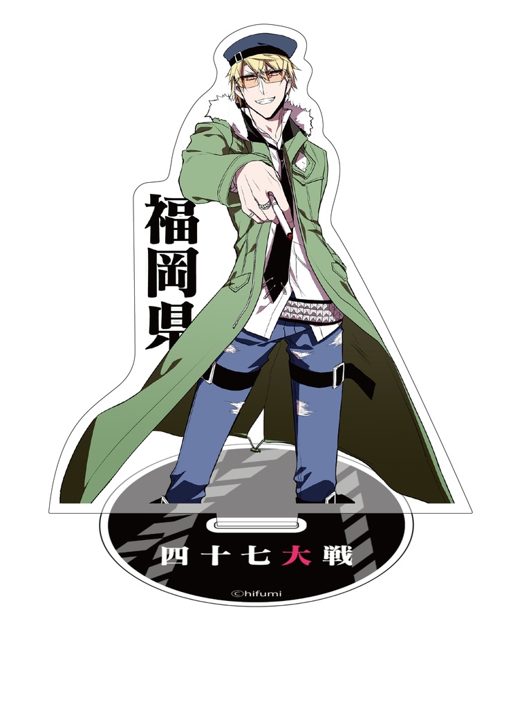 アクリルスタンド【九州・沖縄】