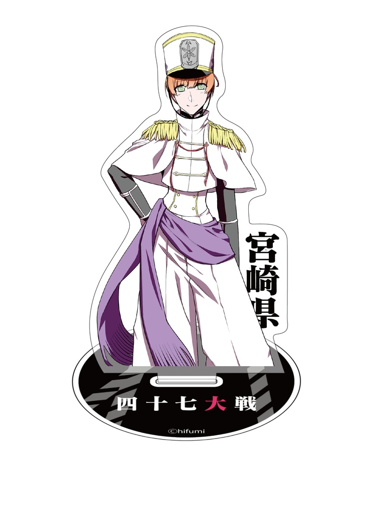 アクリルスタンド【九州・沖縄】