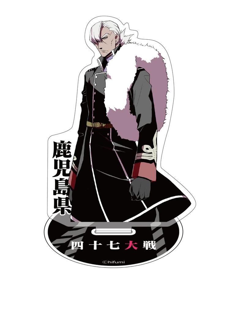 アクリルスタンド【九州・沖縄】