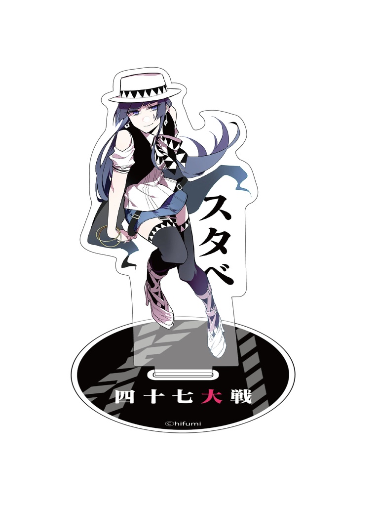 アクリルスタンド【スタベちゃん】
