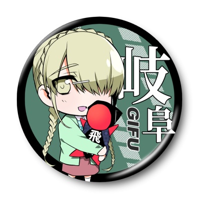 キャラクター缶バッジ【中部】