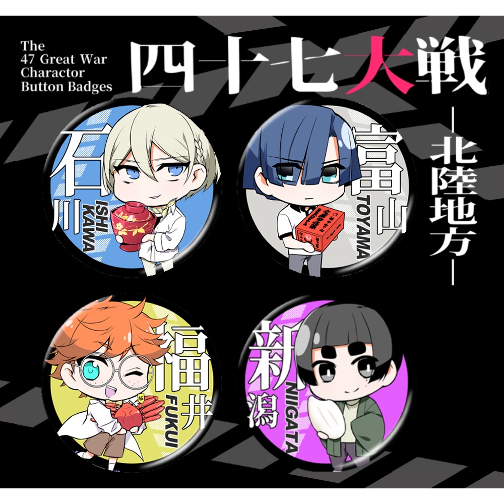 キャラクター缶バッジ【中部】