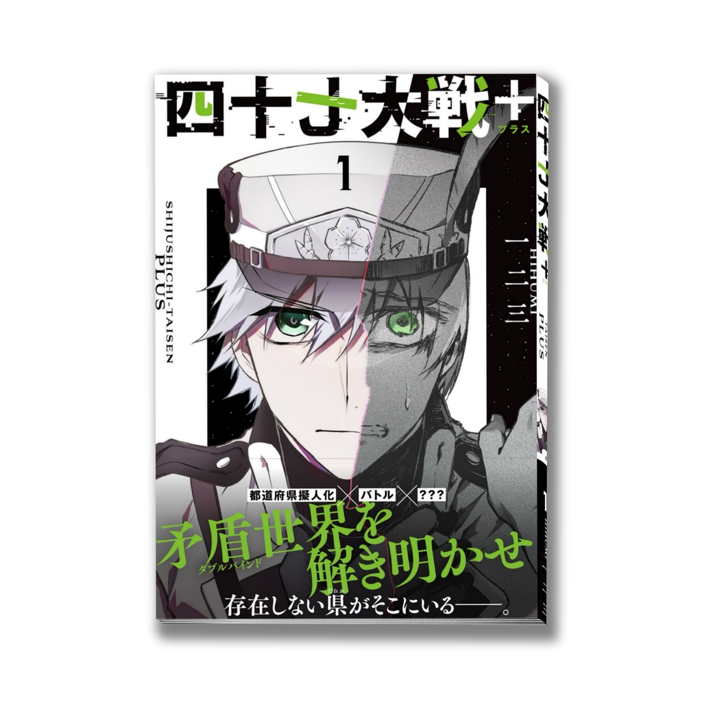 紙単行本・イベントグッズ