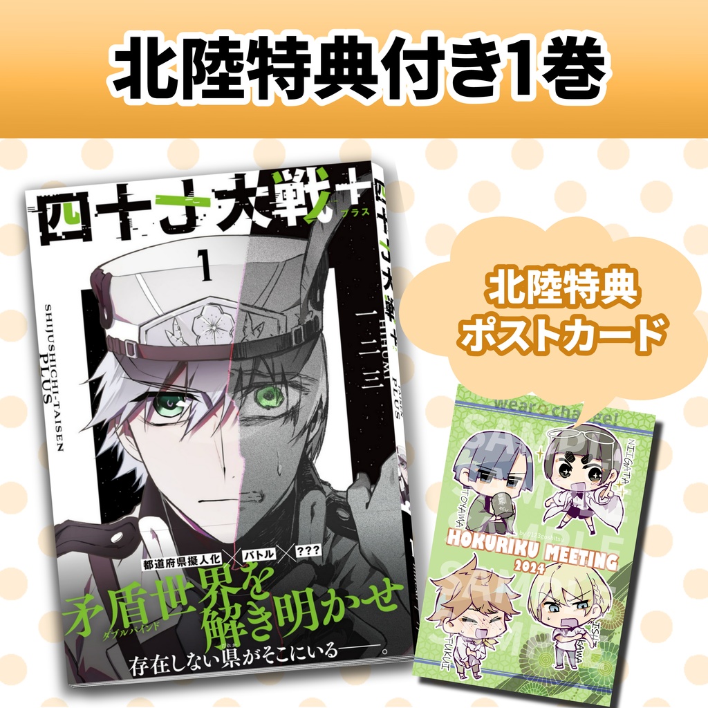 紙単行本・イベントグッズ