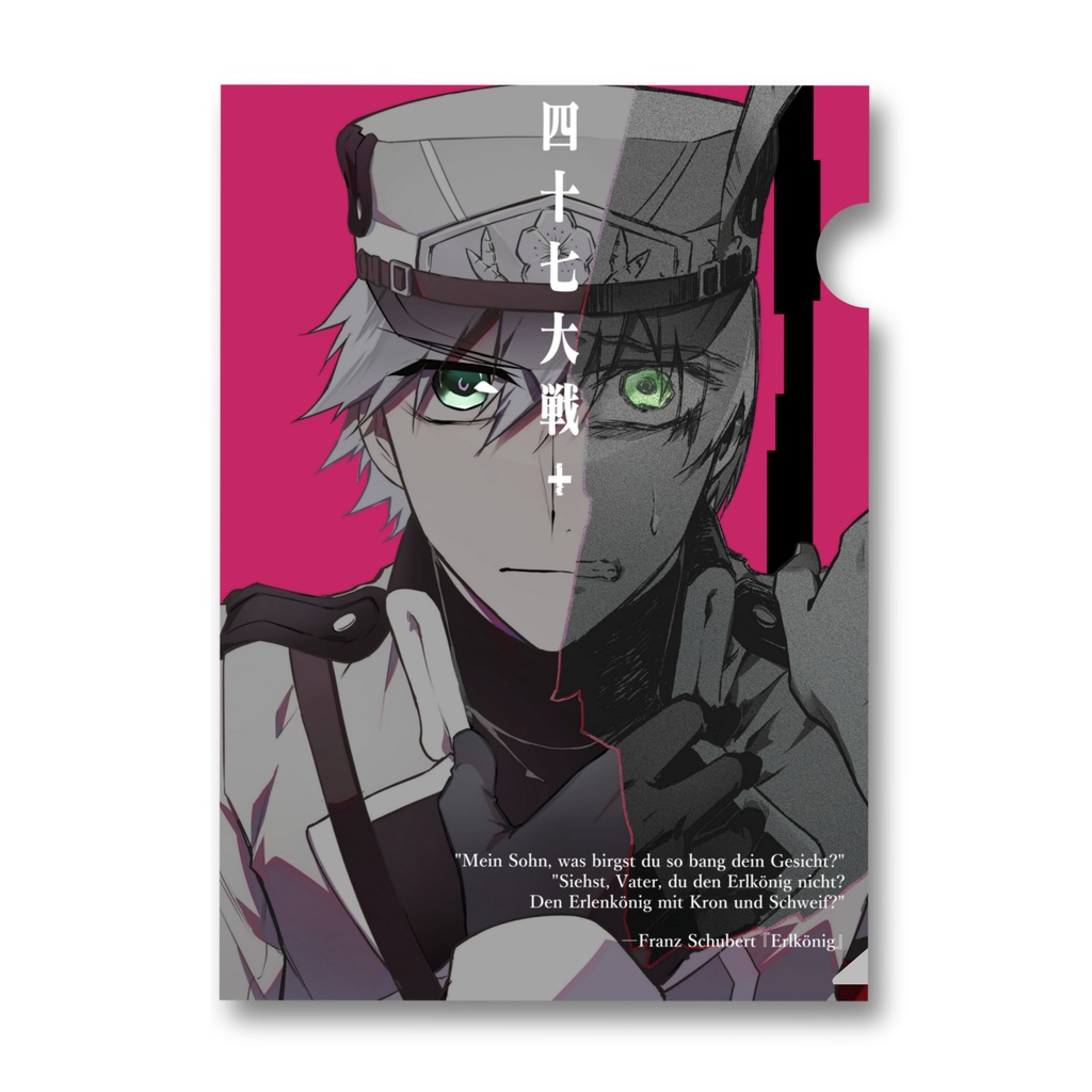 紙単行本・イベントグッズ