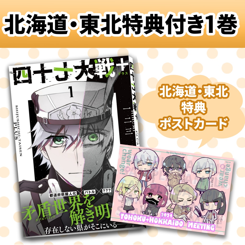 四十七大戦 1-10巻セット KADOKAWA ＆アーススター