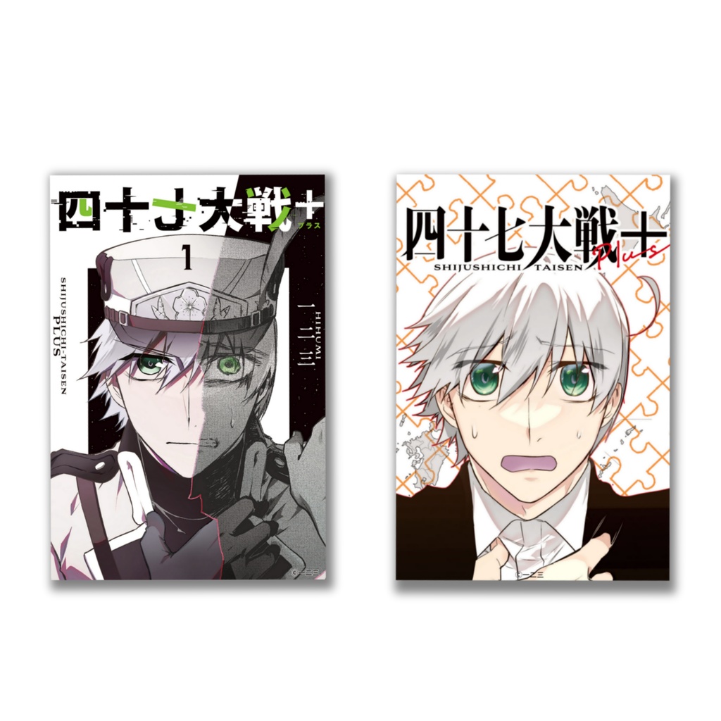 紙単行本・イベントグッズ